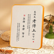 工匠時(shí)光學(xué)習(xí)很苦堅(jiān)持很酷擺件學(xué)生擺臺(tái)鼓勵(lì)孩子百日誓師高考加油勵(lì)志禮物 來得及考得上 10寸【20*25】金邊木框