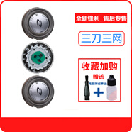 飛利浦適用電動(dòng)剃須刀頭HQ7310 HQ7340 HQ7360 HQ7320XL刮胡刀片 三刀三網(wǎng)(雙層刀片)