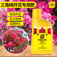 史丹利三角梅開花專用肥花肥料營養(yǎng)液家用盆栽花卉植物催花爆花肥500ml