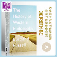 西方哲學(xué)史 英文原版History of Western Philosophy諾貝爾文學(xué)獎羅素著