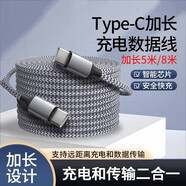 科森拓Type-C手機(jī)快充線加長(zhǎng)3/5/8米數(shù)據(jù)線超級(jí)快充60W延長(zhǎng)閃充華為三星OPPVIVO小米平板筆記本充電線 3米雙Type-C編織【灰色】充電數(shù)據(jù)傳輸