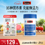 Swisse斯維詩力他維男士復(fù)合維生素礦物質(zhì)片90片含維生素B族 中秋節(jié)禮物