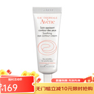 雅漾（Avene）舒緩保濕舒護(hù)眼霜10ML 10ML