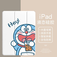 美十美分（MSMF）哆啦A夢(mèng)新款ipad11保護套pro2024款蘋(píng)果平板殼帶筆槽卡通動(dòng)漫可愛(ài)叮當貓適用女款硅膠軟殼 【透明古董白】喝奶茶藍胖子-66611 iPadPro2018/2020款(11英