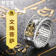 夢(mèng)至尊99足銀本命佛戒指男士心經(jīng)六字真言守護神個(gè)性潮男單身潮人 金色佛-屬兔活口戒(18至35號調
