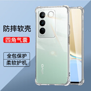 驅(qū)馳適用 vivo S16手機(jī)殼四角防摔全包邊氣囊保護(hù)套透明軟殼手機(jī)套防摔殼男女款簡約 vivo S16手機(jī)殼【四角防摔】