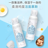涂酷（too cool for school）韓國(guó)進(jìn)口潔面慕斯洗面奶潔面氨基酸egg雞蛋補(bǔ)水深層清潔男女150ml 一支