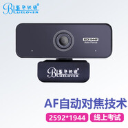 藍(lán)色妖姬（BLUELOVER）電腦攝像頭直播高清帶麥克風(fēng)線上考研復(fù)試臺(tái)式電腦筆記本視頻會(huì)議網(wǎng)絡(luò)教學(xué)自動(dòng)對(duì)焦（1944P超清丨直播賣貨丨帶麥克風(fēng)）