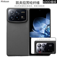 Pinkson小米Mix Fold3或mixfold4手機(jī)殼凱夫拉芳綸碳纖維保護(hù)套超薄全包防摔網(wǎng)紅新潮款男士簡約高檔輕 【600D細(xì)紋】 【一套】前后蓋【小米MixFold4】四代