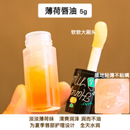 謎尚（Missha）韓國pieu奧普蜂蜜牛奶唇油潤唇膏唇膜唇部睡眠面膜 去死皮 滋潤 薄荷唇油 5g 夏季新款