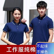 紐嘉純棉工作服定制短袖t恤 文化衫工裝團(tuán)體服印字印logo刺繡 藏青色 3XL