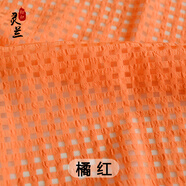 靈蘭 透明格子歐根紗韓版 雪紡女刺繡鏤空布料 服裝面料 裙子夏季布料 橘紅
