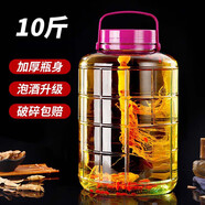 極度空間玻璃罐泡酒瓶10斤裝泡酒容器密封罐腌咸菜罐泡菜壇子泡酒罐泡酒壇