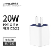 ZACK 蘋(píng)果PD快充20W充電器適用iPhone12/11Pro手機iPad平板18W迷你Type-C數據線(xiàn)插頭快速充電 藍白