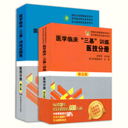 2025醫(yī)學臨床三基訓練護士分冊第五版+試題集新三版共2冊 三基書護理2024年新版 醫(yī)學臨床三基三嚴訓練 醫(yī)院招聘試題習題集考試試卷題庫電子版護理三基書第五版護士分冊 套裝2本醫(yī)技分冊第5版+試題集