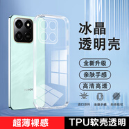 麥阿蜜 適用榮耀Play10T手機殼透明軟殼榮耀Play10T保護套LOG-AN10輕薄透明殼簡(jiǎn)約TPU透明氣囊防摔手機殼 超薄裸感 榮耀Play10T 透明TPU軟殼【配保護膜】