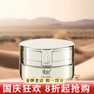 季泉377美白淡斑套裝水乳霜精華液護膚品補水保濕亮膚 膠原多肽緊膚眼霜30g(第二代)