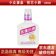 汾酒 山西杏花村汾酒 玫瑰汾酒 小酒 2022年 40度 125ml 露酒 125ml*1瓶