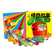 寶寶情商故事書 套裝10冊(cè)