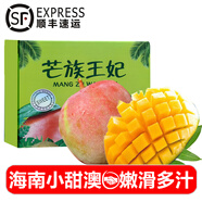 諸氏橙品【順豐】海南澳芒芒果 甜澳大芒果整箱 樹熟熱帶新鮮水果禮盒 甜澳芒果 8斤精品禮盒（約4-10枚）