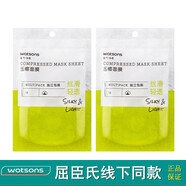 屈臣氏身體天絲壓縮面膜紙輕薄透氣柔軟舒適臉部補水方便攜帶 官方旗艦新款-2包