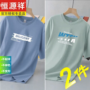 恒源祥棉T2件裝】短袖t恤男衣服圓領(lǐng)寬松潮印花T恤男青年大碼夏季休閑 品牌旗艦短 666霧藍(lán)+001綠色-裝 S
