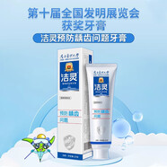 潔靈潔靈防齲齒蟲牙問題牙膏125g 含氟口腔護(hù)理清新口氣南方醫(yī)科大學(xué) 預(yù)防齲齒蟲牙125g*3支裝