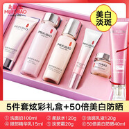 美膚寶（MEIFUBAO）護(hù)膚品套裝自然白美白淡斑補(bǔ)水清爽保濕提亮膚色化妝品情人節(jié)禮物 【推薦】5件套禮盒+隔離防曬50倍