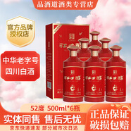 江口醇52度濃香型白酒 純糧釀造 朋友聚會(huì)商務(wù)宴請(qǐng)送禮佳品 52度 500mL 6瓶 V10 原箱