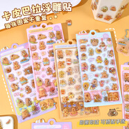 具才3d立體浮雕兒童貼紙女孩美甲造景水晶可愛(ài)卡通3歲diy手賬透明豆豆遮丑電腦手機殼不留膠背貼紙裝飾