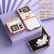 詹博士 適用華為nova flip手機(jī)殼NovaFlip折疊屏菱格小香風(fēng)鉸鏈全包防摔保護(hù)殼高級感個性輕奢指環(huán)支架女 閃鉆皮紋電鍍殼【氣質(zhì)白】 華為nova flip