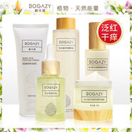 柏卡姿（BOGAZY）洋甘菊系列舒緩潔面水乳面霜套裝 曬后濕敷泛紅補(bǔ)水保濕滋潤肌膚 潔面+水+精華液+乳液+面霜
