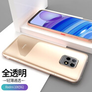 特七 適用小米redmi 14c紅米15R手機(jī)殼13r透明14r紅米13c保護(hù)套12C超薄10a軟殼10x硅膠全包R老人防摔殼 【紅米10X 5G】透明軟殼