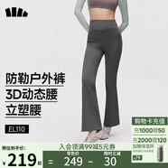 蕉下（beneunder）高彈暴走微喇褲休閑褲女修身顯瘦透氣褲子喇叭高彈塑型百搭EL110