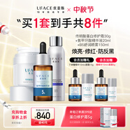 優(yōu)斐斯傳明酸蛋白修護(hù)霜+氨甲環(huán)酸精華液舒緩修護(hù)防反黑 氨霜套組+銀耳B5噴霧