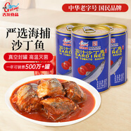 古龍 茄汁沙丁魚罐頭425g*3罐 即食海鮮罐頭熟制拌飯澆頭醬中華老字號