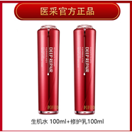 醫采（ECEIRO） 套裝護膚品水乳滋潤補水保濕提亮膚色化妝品 水+乳