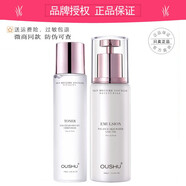 歐束護膚品套裝水乳妝前平衡乳醒膚氣墊CC霜面膜修顏霜潔面皂 2件套（醒膚水+平衡乳）