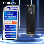 三星（SAMSUNG）990PRO 990EVOPlus 980SSD固態(tài)硬盤 500G 1T 2T 4T M.2接口(NVMe協(xié)議) AI電競(jìng)筆記本臺(tái)式機(jī)PS5配件 三星980 NVMe PCIe3