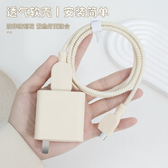 HAPPYMAKER充電器數(shù)據(jù)線保護(hù)套120W快充頭套適用于iQOO13/Neo9spro充電線纏繞線防折斷vivox90s/x100s硅膠殼 vivo120W雙c四件套【復(fù)古白-線套一色】