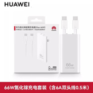 華為充電線原裝mate9丨10丨20 p30丨p20pro丨p10plus丨榮耀v20v10手機充電器超級快充 66W超薄氮化鎵