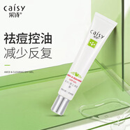 采詩痘立消 痘套裝潔面乳膠.痘立消膠修護(hù)痘痕控油深層清潔20 1件 痘立消膠30g 2件