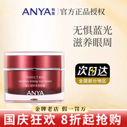 韓雅臻紅凝時(shí)潔面乳面膜緊塑霜精華液六件套護(hù)膚品  臻紅凝時(shí)眼霜25g