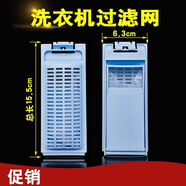 新柳城適用于海爾大神童 小神童洗衣機過(guò)濾網(wǎng)袋 過(guò)濾盒除毛器 垃圾袋配 EB70ZU11W,EB70Z2WH,