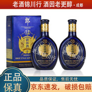 郎酒 新郎酒（12）小酒版 2012年 52度 100ml 濃醬兼香型白酒 2012年 100ml*2瓶