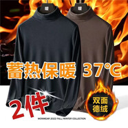 璽物秋衣打底衫加絨長袖t恤男毛衣半高領(lǐng)針織衫保暖立領(lǐng)中領(lǐng)衛(wèi)衣男 深灰色+咖啡 XL-建議110-140斤左右