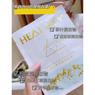玖瑟yamii新品HEALKEY冰川清潤醒膚面膜注氧涂抹補水保濕修護敏感貼 3盒冰川[送1瓶注氧]