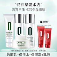 【】歐美姿化妝品套裝女本草保濕套裝光感水乳不油護膚品面部 潔面乳 爽膚水 乳液 面霜