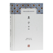 墨子譯注/中國古代名著(zhù)全本譯注叢書(shū)