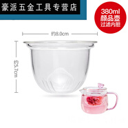萌依兒三件式玻璃杯過(guò)濾內(nèi)膽杯蓋耐熱玻璃杯花茶壺內(nèi)膽配件 雅集的 顏品壺380ml內(nèi)膽